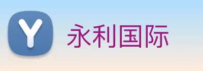 永利国际 Logo
